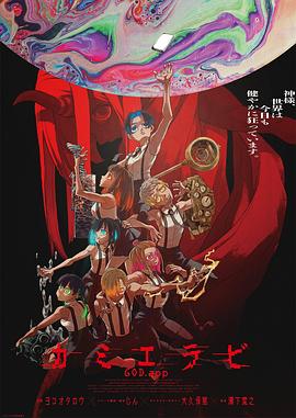 神明选拔第04集