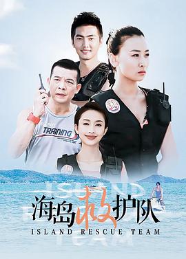 海岛七号(全集)