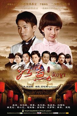 如意第17集