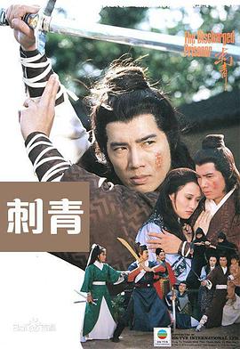 刺青第01集