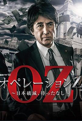 OperationZ～日本毁灭，无需等待～第05集