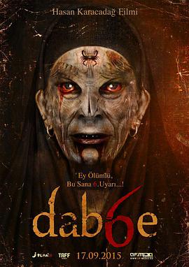 恶魔 6 Dabbe(全集)