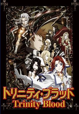 圣魔之血第08集