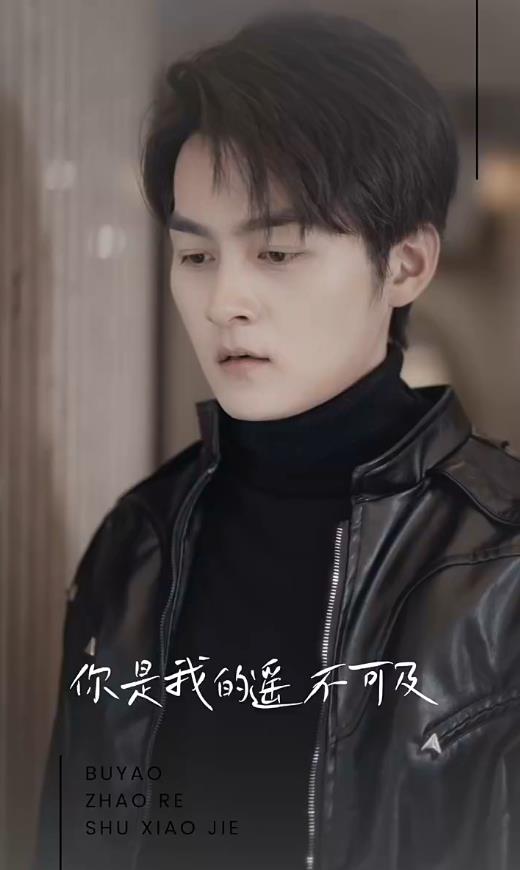 无法触碰的爱2024第29集