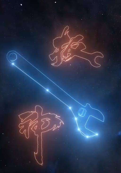 扳神第54集