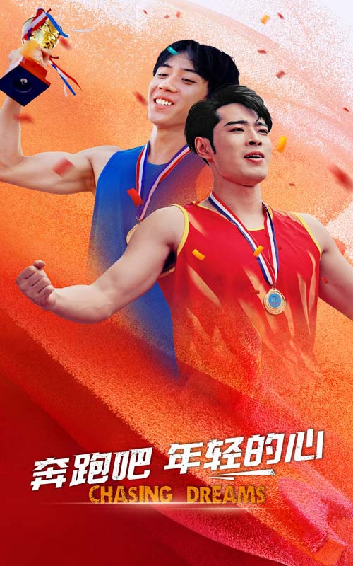 奔跑吧年轻的心第07集