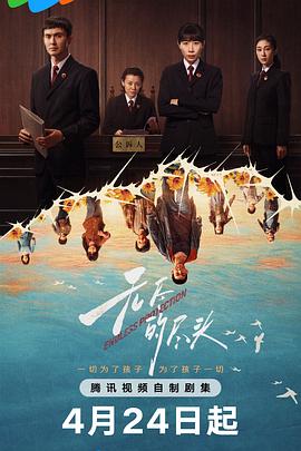 无尽的尽头第03集