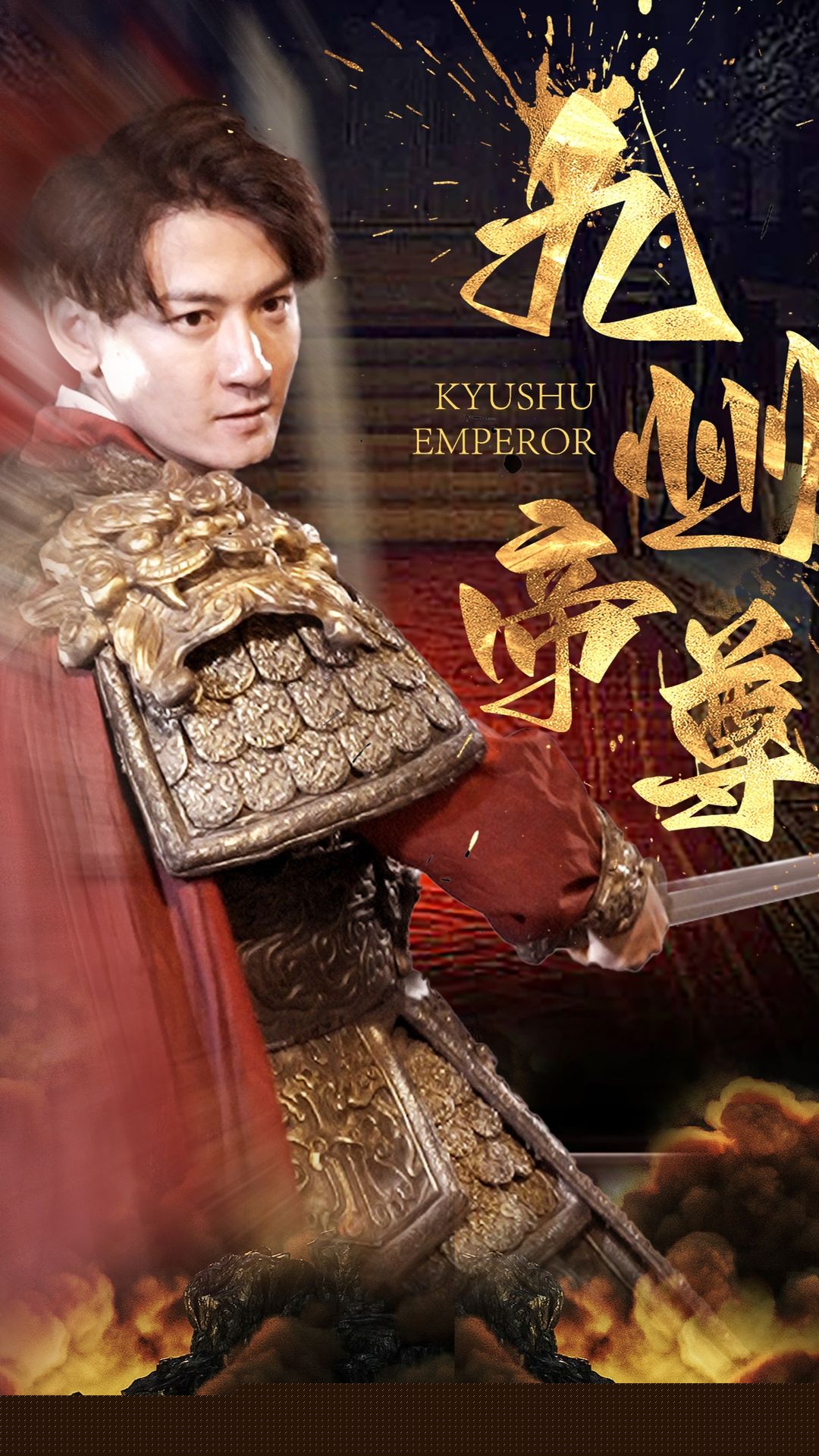 九州帝尊(全集)