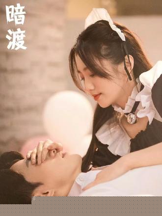 暗渡(全集)