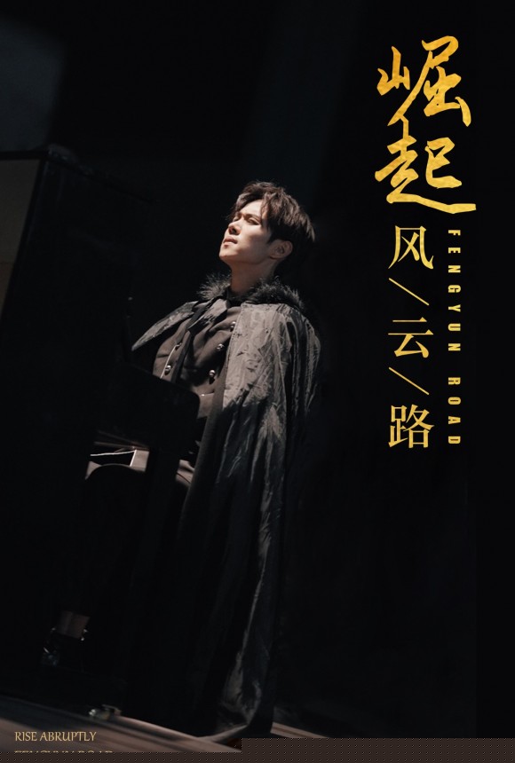 崛起风云路(全集)