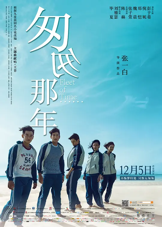 匆匆那年【影视解说】全集