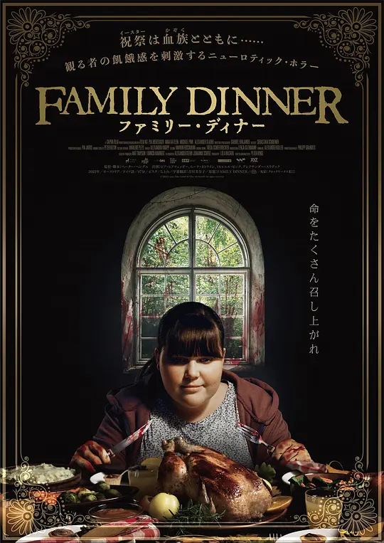 家庭晚餐【影视解说】全集