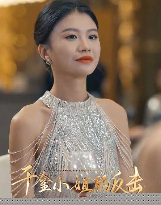 千金小姐的反击(全集)