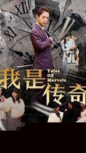 我是传奇短剧版(全集)