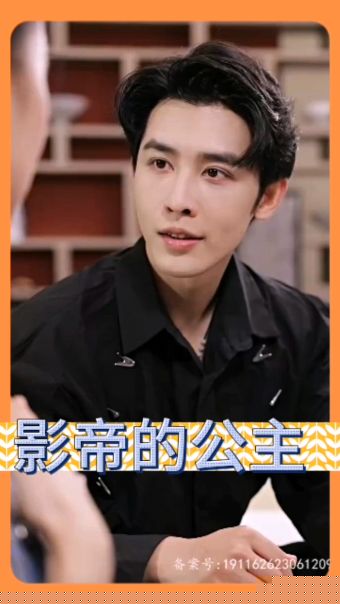 影帝的公主短剧版(全集)
