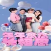 年年念念长相思全集(大结局)