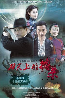 操纵者第03集