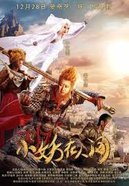 小妖在人间第03集