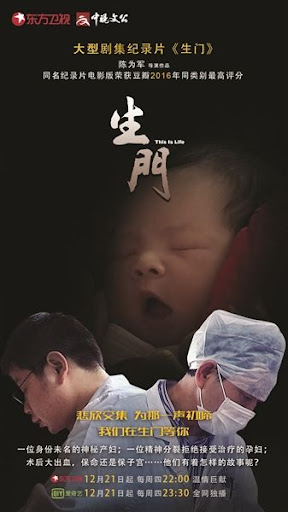 生门第03集