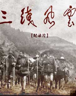军工记忆之三线风云第04集