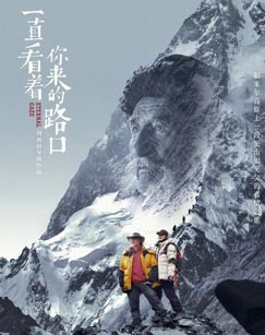 一直看着你来的路口第04集