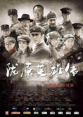 决战1936第02集