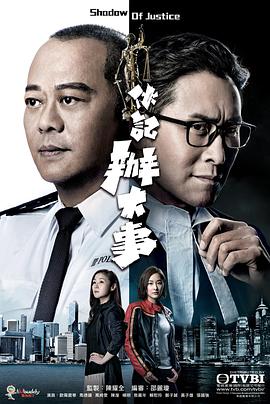 伙记办大事国语第12集