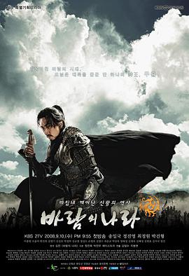 风之国第17集