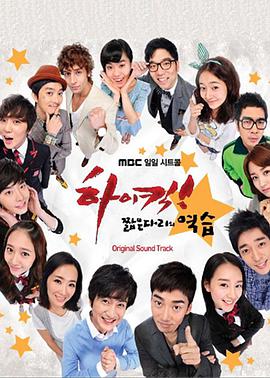 High Kick 短腿的反击第05集
