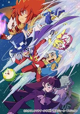 怪盗Joker 第4期第05集