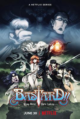 BASTARD！！暗黑破坏神第07集