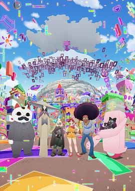 幽零幻镜第05集