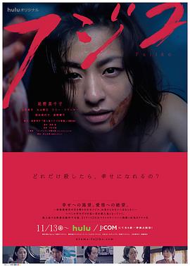 杀人鬼藤子第05集