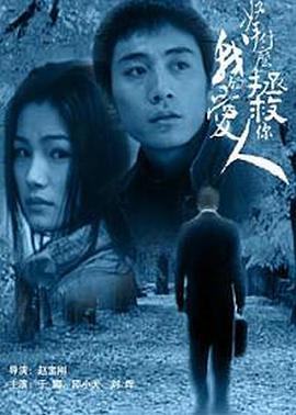 拿什么拯救你，我的爱人第17集