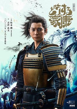 怎么办家康第05集