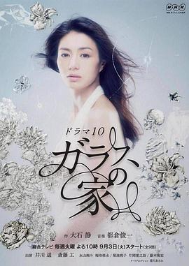 玻璃之家第06集
