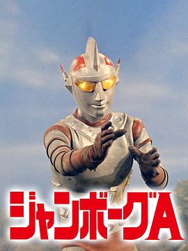 珍宝A第24集