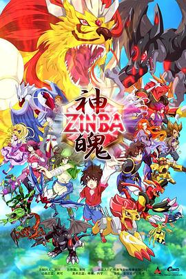 神魄第07集