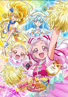 拥抱！光之美少女第01集